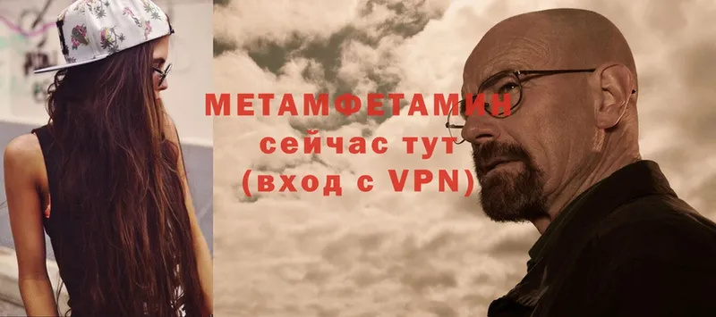 МЕТАМФЕТАМИН кристалл  Моздок 